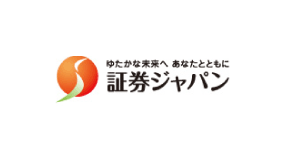 ゆたかな未来ヘ あなたとともに 証券ジャパン